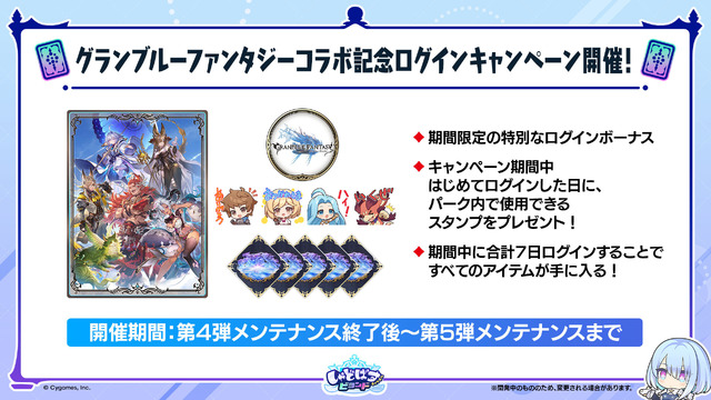 『シャドバ WB』が『グラブル』とコラボ！10月29日追加の新弾から新カード11枚を先行公開