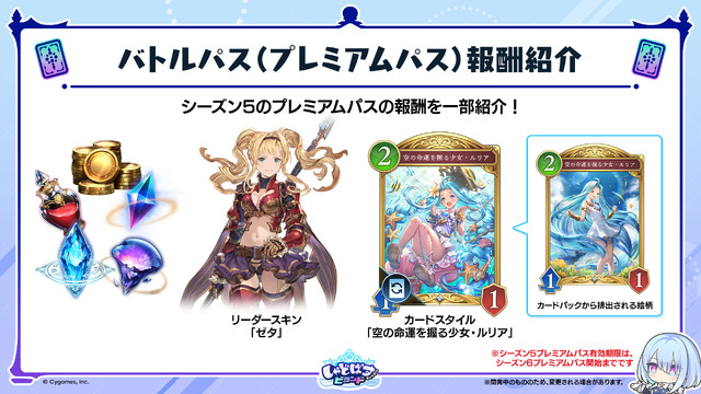 『シャドバ WB』が『グラブル』とコラボ！10月29日追加の新弾から新カード11枚を先行公開