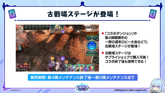 『シャドバ WB』が『グラブル』とコラボ！10月29日追加の新弾から新カード11枚を先行公開
