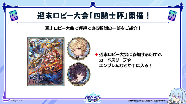 『シャドバ WB』が『グラブル』とコラボ！10月29日追加の新弾から新カード11枚を先行公開