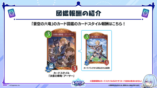 『シャドバ WB』が『グラブル』とコラボ！10月29日追加の新弾から新カード11枚を先行公開