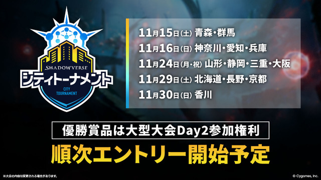 『シャドバ WB』が『グラブル』とコラボ！10月29日追加の新弾から新カード11枚を先行公開