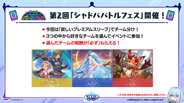 『シャドバ WB』が『グラブル』とコラボ！10月29日追加の新弾から新カード11枚を先行公開