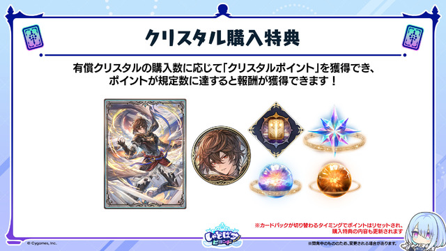 『シャドバ WB』が『グラブル』とコラボ！10月29日追加の新弾から新カード11枚を先行公開