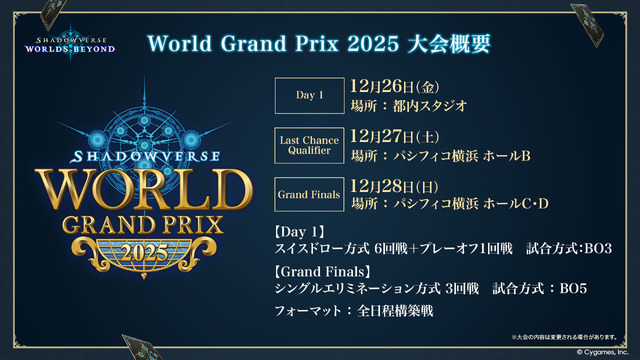 『シャドバ WB』が『グラブル』とコラボ！10月29日追加の新弾から新カード11枚を先行公開