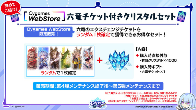 『シャドバ WB』が『グラブル』とコラボ！10月29日追加の新弾から新カード11枚を先行公開