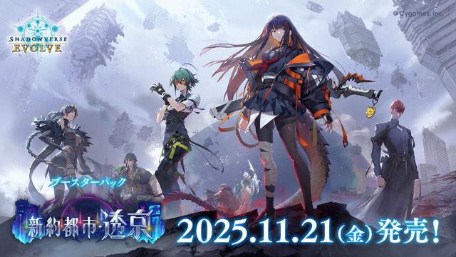 『シャドバ WB』が『グラブル』とコラボ！10月29日追加の新弾から新カード11枚を先行公開