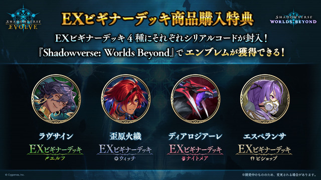 『シャドバ WB』が『グラブル』とコラボ！10月29日追加の新弾から新カード11枚を先行公開