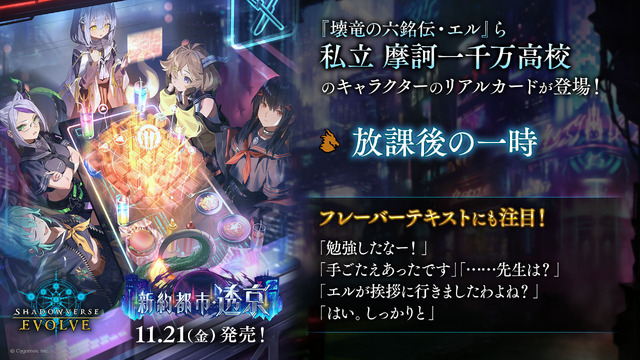 『シャドバ WB』が『グラブル』とコラボ！10月29日追加の新弾から新カード11枚を先行公開