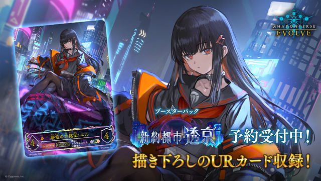 『シャドバ WB』が『グラブル』とコラボ！10月29日追加の新弾から新カード11枚を先行公開