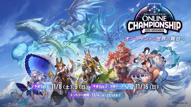 『シャドバ WB』が『グラブル』とコラボ！10月29日追加の新弾から新カード11枚を先行公開