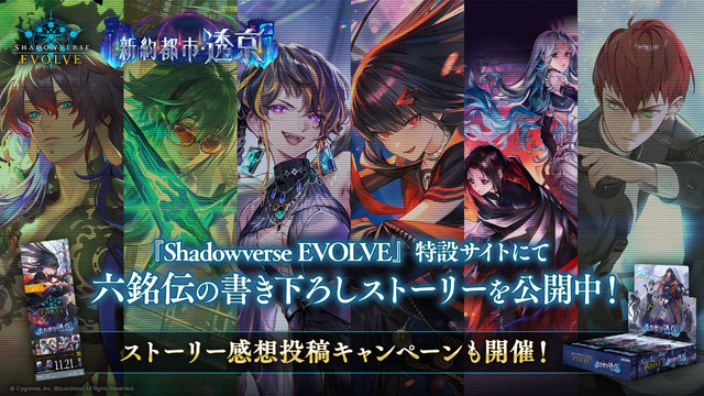『シャドバ WB』が『グラブル』とコラボ！10月29日追加の新弾から新カード11枚を先行公開
