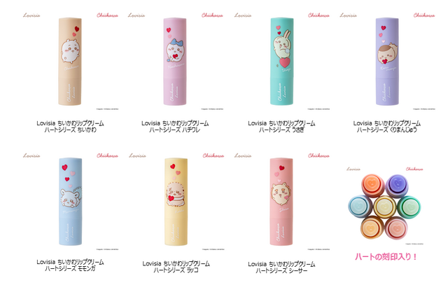 “ちょこん”と乗ったマスコットが可愛すぎる！Lovisia「ちいかわ」コラボコスメ第5弾としてハンドクリームとリップクリームが10月31日より販売