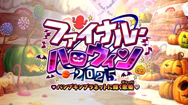 『FGO』新イベントで「チェイテピラミッド姫路城」が飛んだ!? ★5 エリちゃんの実装に4騎の強化クエスト追加も【生放送まとめ】