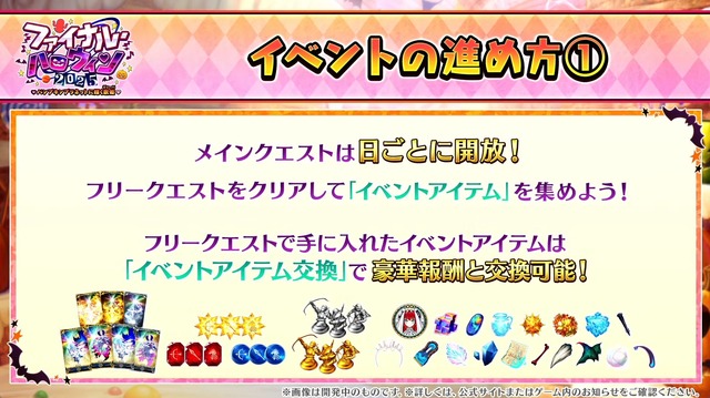 『FGO』新イベントで「チェイテピラミッド姫路城」が飛んだ!? ★5 エリちゃんの実装に4騎の強化クエスト追加も【生放送まとめ】