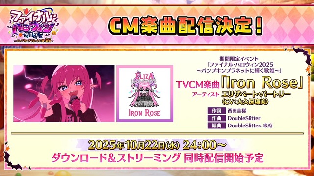 『FGO』新イベントで「チェイテピラミッド姫路城」が飛んだ!? ★5 エリちゃんの実装に4騎の強化クエスト追加も【生放送まとめ】