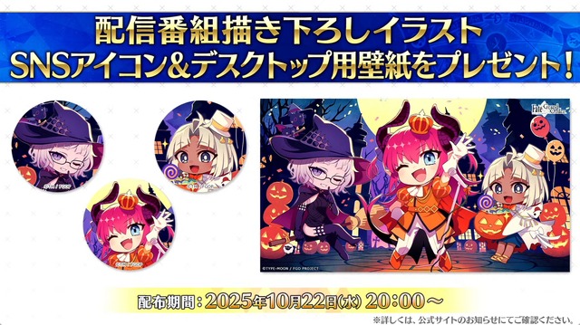 『FGO』新イベントで「チェイテピラミッド姫路城」が飛んだ!? ★5 エリちゃんの実装に4騎の強化クエスト追加も【生放送まとめ】
