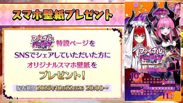 『FGO』新イベントで「チェイテピラミッド姫路城」が飛んだ!? ★5 エリちゃんの実装に4騎の強化クエスト追加も【生放送まとめ】