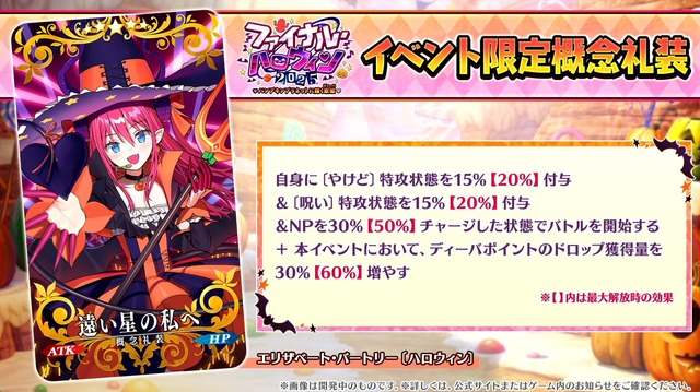 『FGO』新イベントで「チェイテピラミッド姫路城」が飛んだ!? ★5 エリちゃんの実装に4騎の強化クエスト追加も【生放送まとめ】