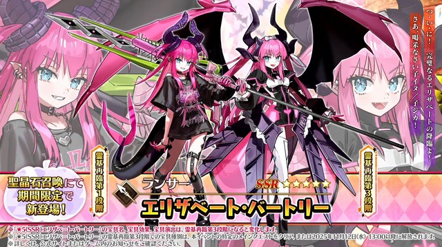 『FGO』新イベントで「チェイテピラミッド姫路城」が飛んだ!? ★5 エリちゃんの実装に4騎の強化クエスト追加も【生放送まとめ】