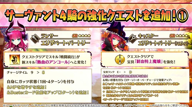 『FGO』新イベントで「チェイテピラミッド姫路城」が飛んだ!? ★5 エリちゃんの実装に4騎の強化クエスト追加も【生放送まとめ】