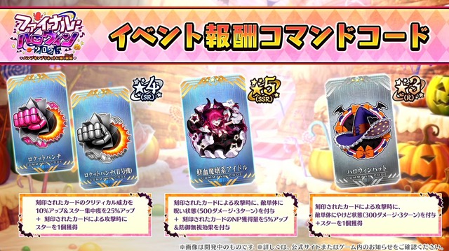 『FGO』新イベントで「チェイテピラミッド姫路城」が飛んだ!? ★5 エリちゃんの実装に4騎の強化クエスト追加も【生放送まとめ】