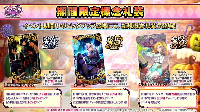 『FGO』新イベントで「チェイテピラミッド姫路城」が飛んだ!? ★5 エリちゃんの実装に4騎の強化クエスト追加も【生放送まとめ】