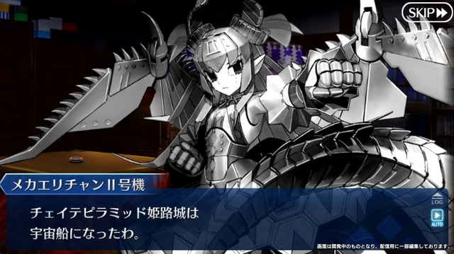 『FGO』新イベントで「チェイテピラミッド姫路城」が飛んだ!? ★5 エリちゃんの実装に4騎の強化クエスト追加も【生放送まとめ】