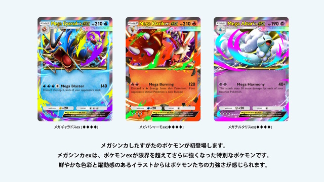 『ポケポケ』メガシンカいよいよ参戦！本日10月23日22時に最新情報公開へ―予告画像には「メガカイロス」らしき姿も