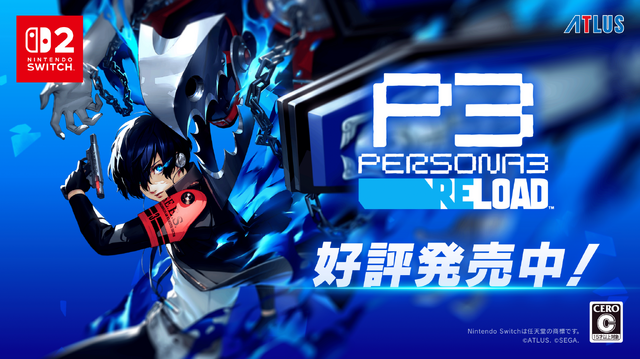 『ペルソナ３ リロード』スイッチ2版は「開発しやすい環境下で進められた」―携帯モードでも最適化された最新機種で“影時間”へ！【発売記念インタビュー】