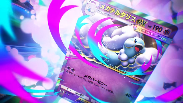 『ポケポケ』新パック「メガライジング」10月30日追加！6体のメガシンカをはじめ、トレーナーズには「ハルカ」「ルチア」らも登場