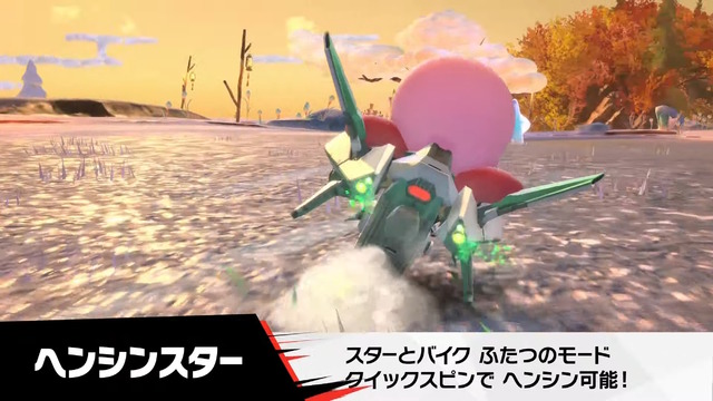 まだまだいた！『カービィのエアライダー』ワドルディやドロッチェ、ヘンシンスターなど参戦キャラ＆新マシン続々発表―もちろん“伝説のマシン”も
