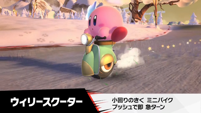 まだまだいた！『カービィのエアライダー』ワドルディやドロッチェ、ヘンシンスターなど参戦キャラ＆新マシン続々発表―もちろん“伝説のマシン”も