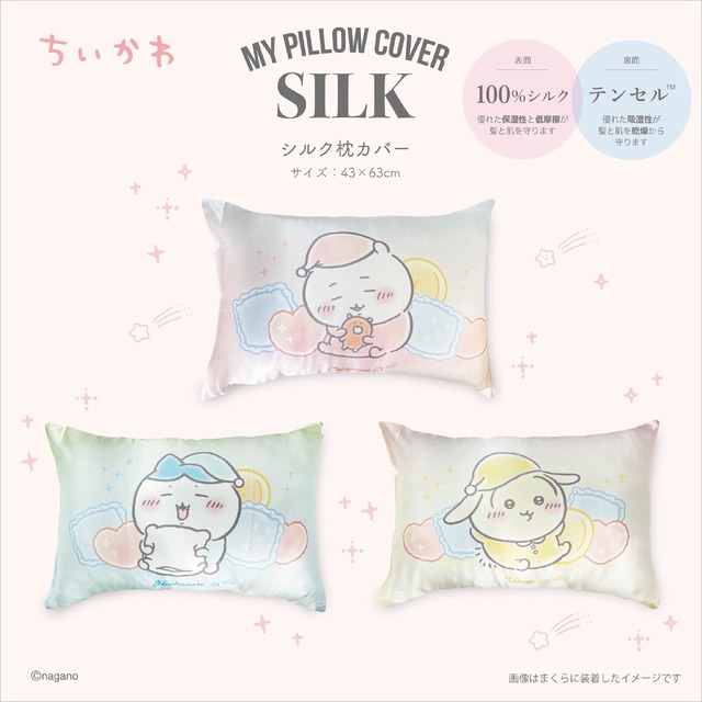 「まじかるちいかわ」を中心に、日常使いできる新商品が本日10月24日11時より発売！魔法少女姿の超BIGおすわりぬいぐるみ受注販売も