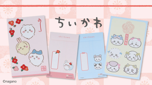 「まじかるちいかわ」を中心に、日常使いできる新商品が本日10月24日11時より発売！魔法少女姿の超BIGおすわりぬいぐるみ受注販売も