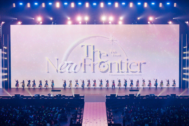「ウマ娘 プリティーダービー 6th EVENT The New Frontier 秋公演」2日目ライブレポ―ヒーローショーから歌謡曲まで、振り幅デカすぎな演出に痺れる