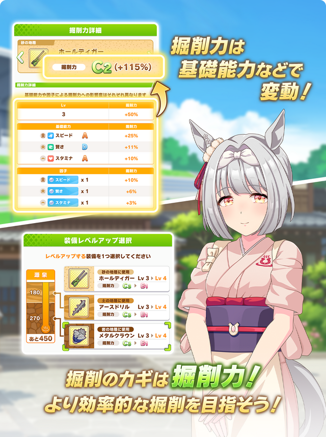 『ウマ娘』新シナリオ「温泉郷編」は、休むことで強くなる！？ ノスタルジックな昭和歌謡にも注目【先行体験レポ】