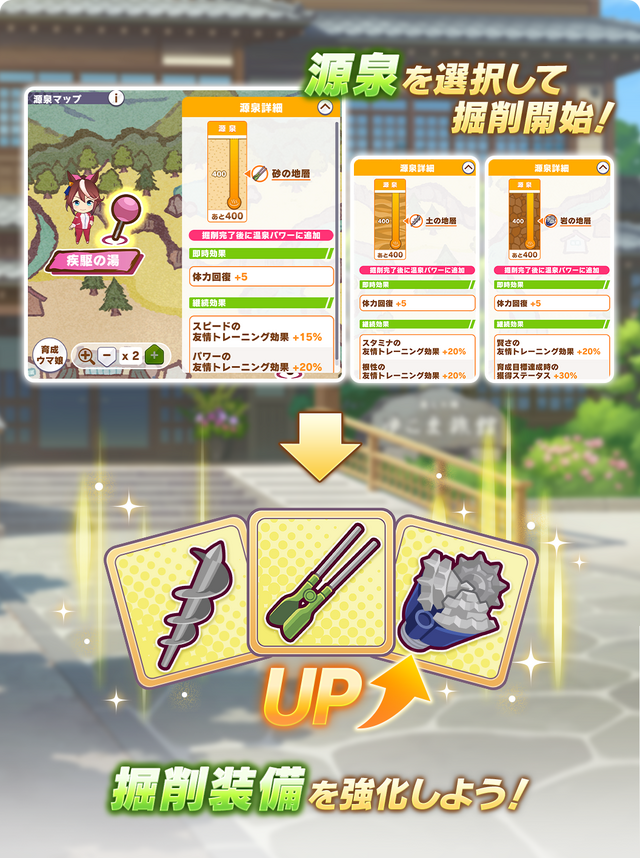 『ウマ娘』新シナリオ「温泉郷編」は、休むことで強くなる！？ ノスタルジックな昭和歌謡にも注目【先行体験レポ】