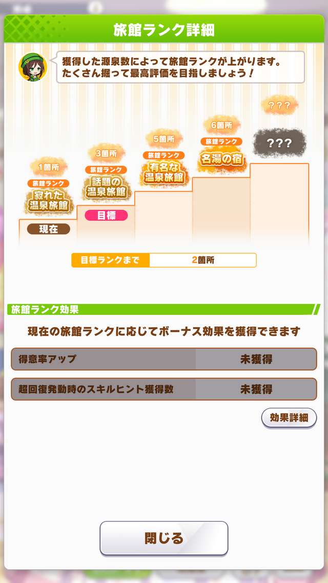 『ウマ娘』新シナリオ「温泉郷編」は、休むことで強くなる！？ ノスタルジックな昭和歌謡にも注目【先行体験レポ】