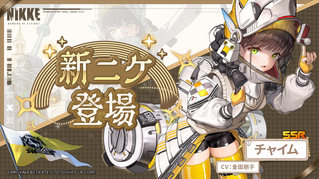 『勝利の女神:NIKKE』「地上コンテンツ」は将来的にニケの強化要素も！「ノーマルモード」実装でストーリー読破が容易に─新ニケや新コスの発表も続々【生放送まとめ】