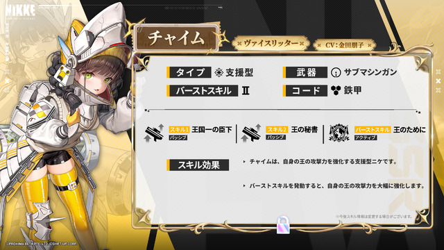 『勝利の女神:NIKKE』「地上コンテンツ」は将来的にニケの強化要素も！「ノーマルモード」実装でストーリー読破が容易に─新ニケや新コスの発表も続々【生放送まとめ】