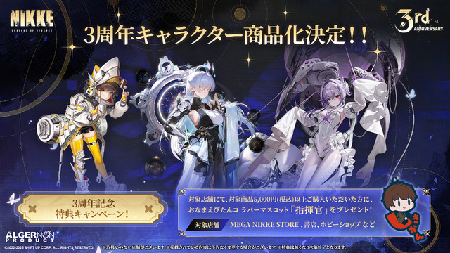 『勝利の女神:NIKKE』「ラピ：レッドフード」と「ベヒモス」が作中シーンを再現するフィギュアに！“ニケ創造の謎”に迫る展覧会など、ゲーム外展開もアツい