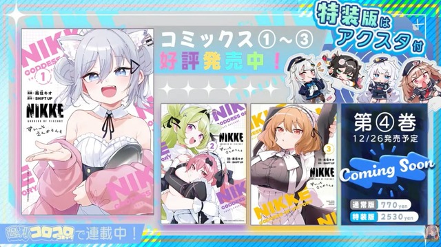 『勝利の女神:NIKKE』「ラピ：レッドフード」と「ベヒモス」が作中シーンを再現するフィギュアに！“ニケ創造の謎”に迫る展覧会など、ゲーム外展開もアツい