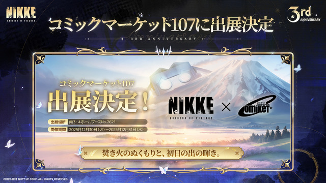 『勝利の女神:NIKKE』「ラピ：レッドフード」と「ベヒモス」が作中シーンを再現するフィギュアに！“ニケ創造の謎”に迫る展覧会など、ゲーム外展開もアツい