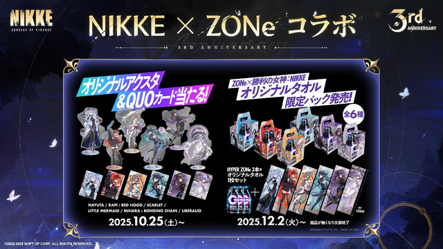 『勝利の女神:NIKKE』「ラピ：レッドフード」と「ベヒモス」が作中シーンを再現するフィギュアに！“ニケ創造の謎”に迫る展覧会など、ゲーム外展開もアツい