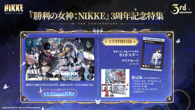 『勝利の女神:NIKKE』「ラピ：レッドフード」と「ベヒモス」が作中シーンを再現するフィギュアに！“ニケ創造の謎”に迫る展覧会など、ゲーム外展開もアツい