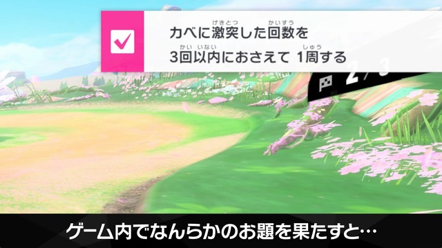 『カービィのエアライダー』は桜井節にあふれてる！「“おグミもち”を目指してください」など「Direct 2」でも名台詞が連発