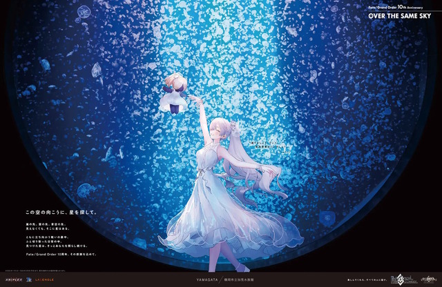 五稜郭の土方・近藤コンビがエモい…！『FGO』全国縦断の新聞企画「OVER THE SAME SKY」北海道・東北エリアのイラストひとまとめ