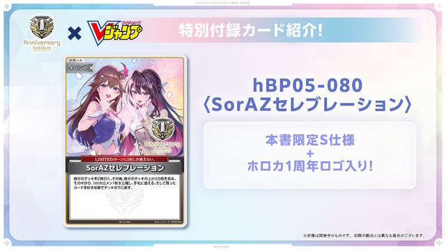 ホロライブ・白銀ノエルを「To LOVEる」の矢吹健太朗先生が描く！豪華コラボの『ホロカ』限定カード付き書籍、重版決定