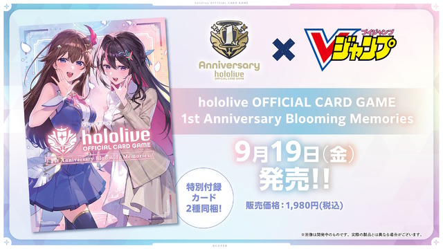 ホロライブ・白銀ノエルを「To LOVEる」の矢吹健太朗先生が描く！豪華コラボの『ホロカ』限定カード付き書籍、重版決定